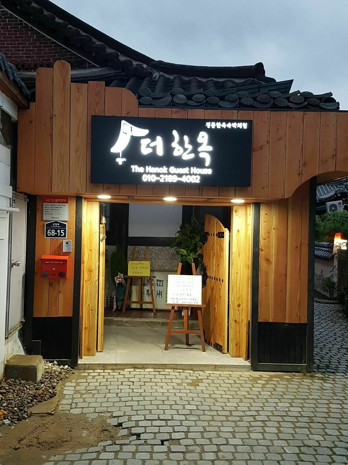 The Hanok Jeonju Exterior foto